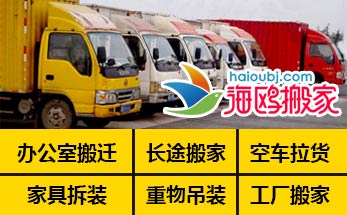 昆明搬家解决办法haioubj.com