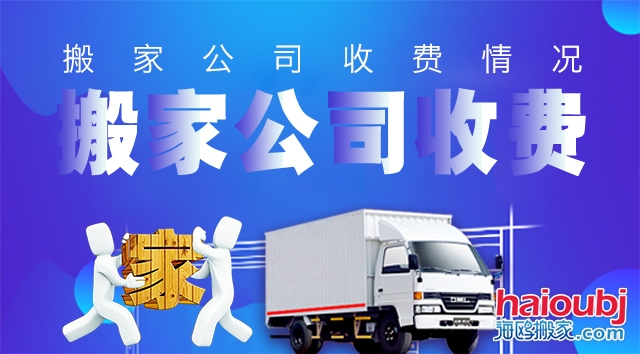 昆明西山区搬家公司哪家好价格实惠,价格超低服务超好的那种!
