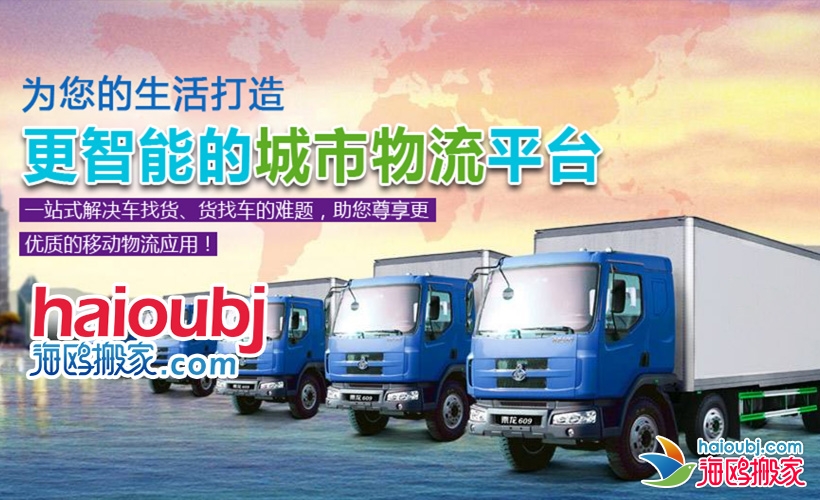 盘龙区公司搬家找哪个搬家公司比较好?应该注意哪些注意事项